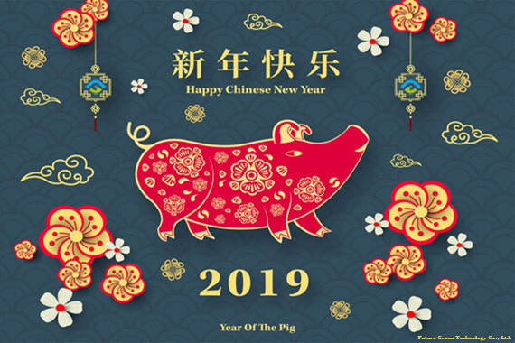 Future Green Technology 2019 Spring Festival Holiday Notice