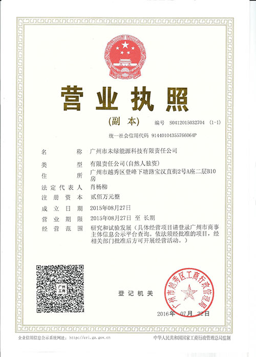 Business License